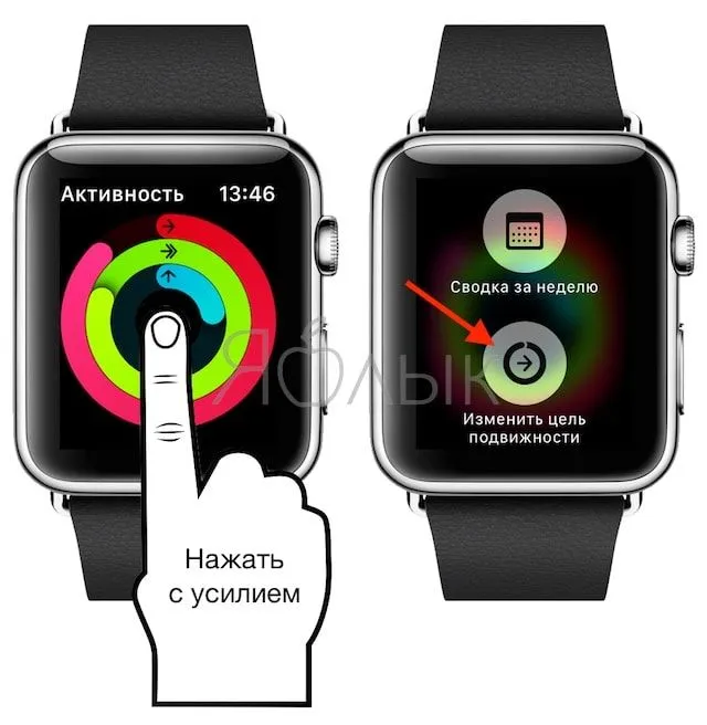 Изменение целей в «Активности» на часах Apple Watch