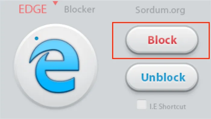 Запуск EdgeBlocker на Windows10