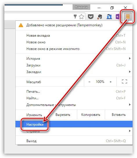 Включение синхронизации браузера Google Chrome для Android