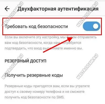 Приходят коды инстаграм. Пароли двухфакторной аутентификации Инстаграм. Коды безопасности Инстаграм. Резервный код двухфакторной аутентификации Инстаграм. Как Запросить код безопасности в Инстаграм.