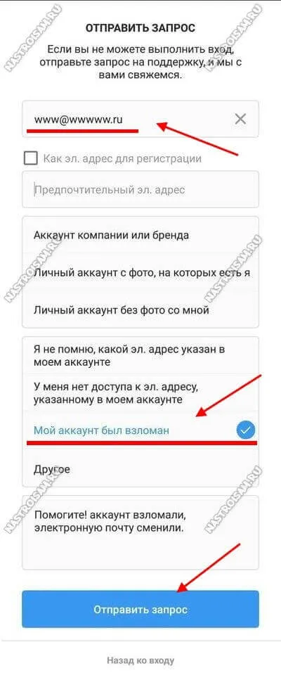 взломали аккаунт instagram