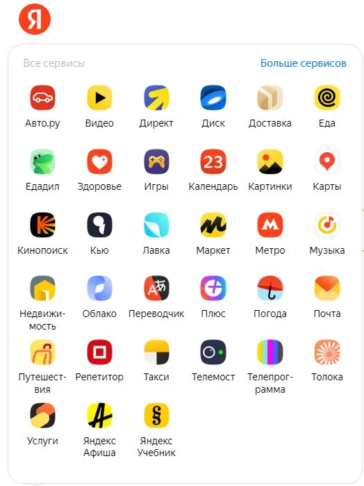 Что случилось с «Яндексом», почему «Дзен», куда пропали новости и почта