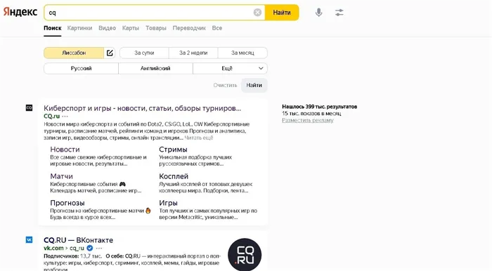 Что случилось с Яндексом Поисковая страница yandexru недоступна
