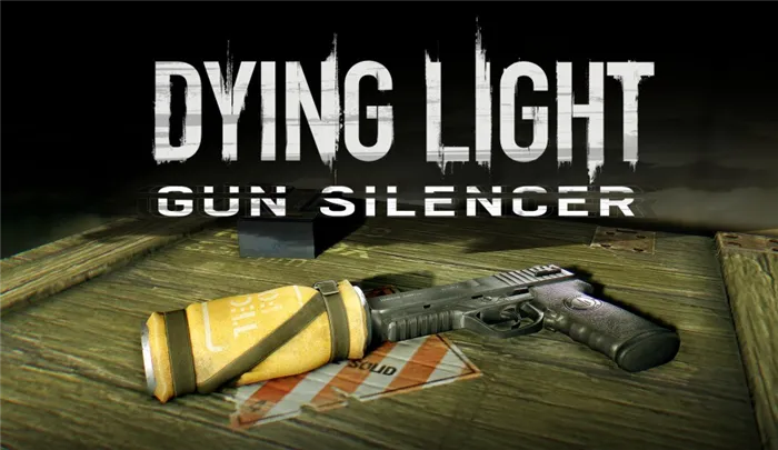 Гайд Dying Light 2 — всё огнестрельное оружие в игре