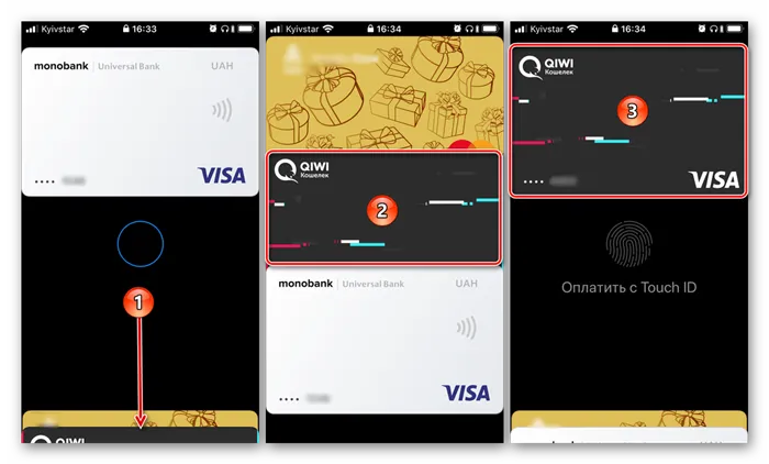 Изменение карты по умолчанию при оплате через приложение Wallet на iPhone