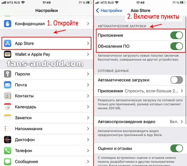Как отключить автообновление приложений на iphone. Автообновление айфон. Автообновление приложений айфон. Автоматическое обновление на айфоне. Как включить автоматическое обновление приложений на айфоне.