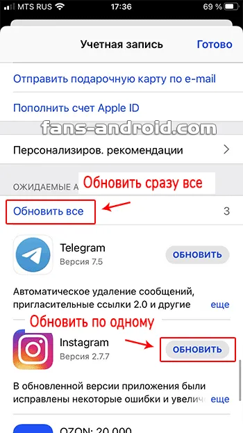 Как обновить приложение телефон на айфоне. Автообновление приложений айфон. Автоматическое обновление приложений на айфон. Как поставить автообновление приложений на айфоне. Как включить обновление приложений на айфоне.