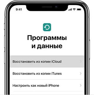 Восстановление данных iOS