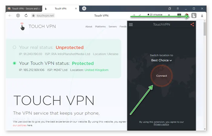 Активация и настройка рсширения VPN в браузере Яндекс