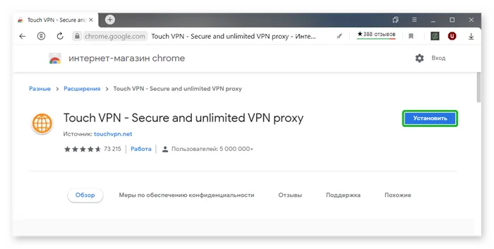 Как установить расширение VPN в Яндекс Браузер