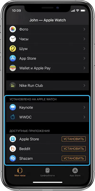 Программы, установленные на Apple Watch