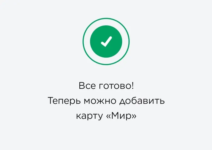 mir pay как пользоваться | apptoday.ru