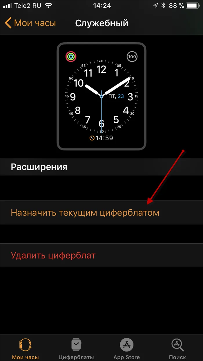 Настройки часов на экране. Как поменять циферблат на Apple watch 7. Циферблат часов на экране. Циферблат на айфон часы. Циферблаты для Apple watch.
