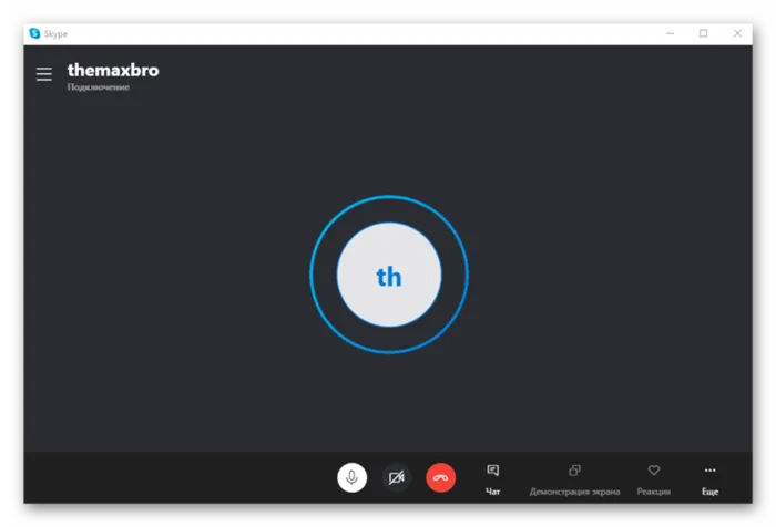 Вызов абонента Skype