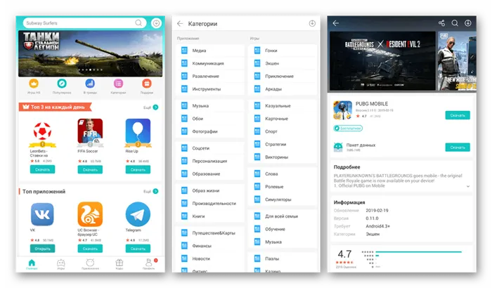 Использование приложения Nine Store на Android