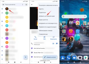 Пошаговый процесс добавления контакта из списка на главный экран телефона с ОС Android