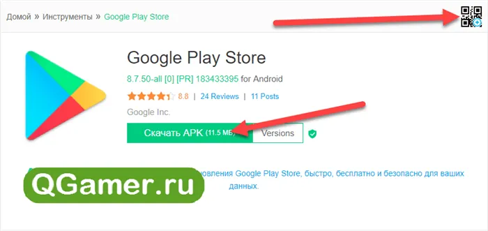 Восстанавливаем удаленный Play Market на Android за несколько минут