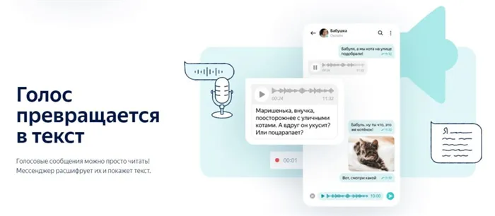 Конверсия сообщений в Яндекс Мессенджер