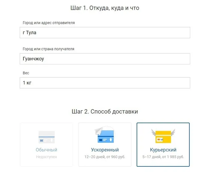 Онлайн регистрация, упаковка и отправка посылок Почтой России по правилам 2020 года