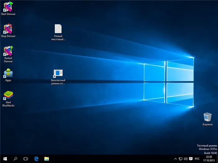Windows 10 работает в тестовом режиме