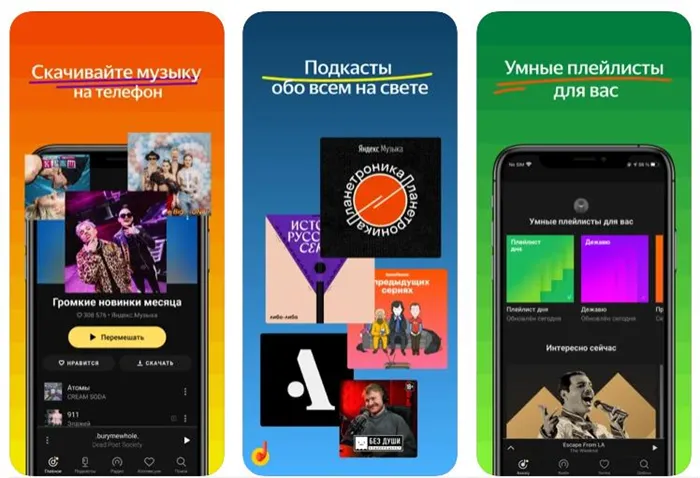 ТОП-8 приложений, чтобы слушать музыку без интернета на iPhone и Android
