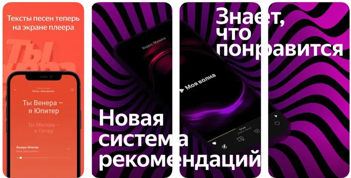 Яндекс Музыка, книги, подкасты