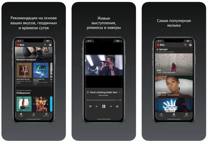 ТОП-8 приложений, чтобы слушать музыку без интернета на iPhone и Android