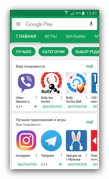 Внешний вид Google Play Маркет