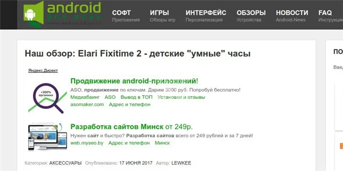 как скачать бесплатно приложения на андроид на Android4all