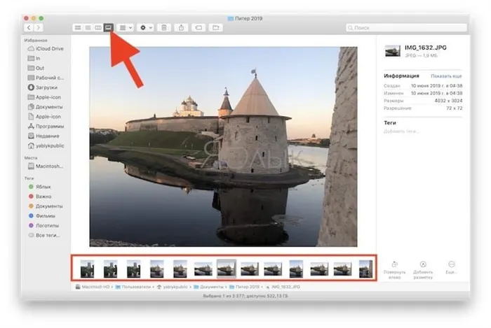 Просмотр изображений в Finder на Mac