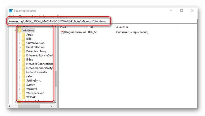 Окно редактора реестра с параметрами блокировки экрана в Windows 10
