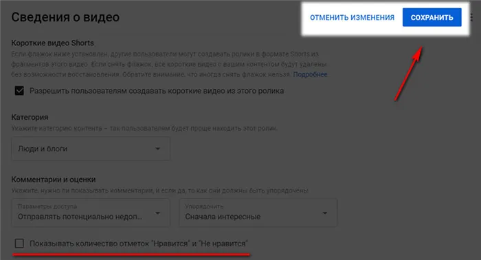 Настройки видео Ютуб