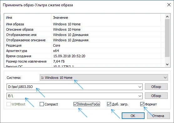 Установка Windows 10 на флешку в Dism++