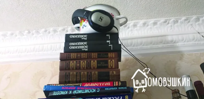 кастрюля на стопке книг под потолком