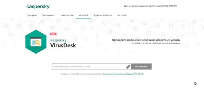 Kaspersky visrus desk - это Касперский онлайн