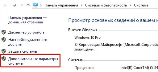 Выбираем диагностику Windows 8