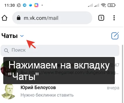 Где посмотреть важные сообщения в ВК с телефона Где найти важные диалоги ВКонтакте с телефона Как открыть важные сообщения в ВК на телефоне