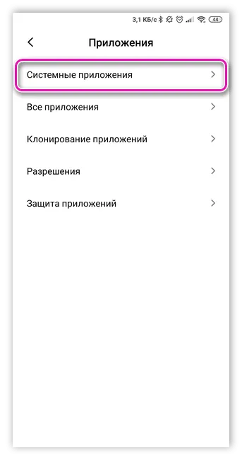 Список системных приложений на Андроид