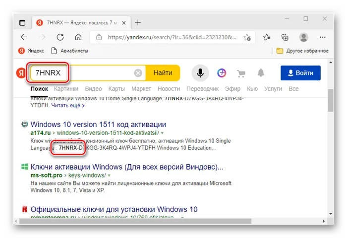 Как проверить лицензию Windows 10_001