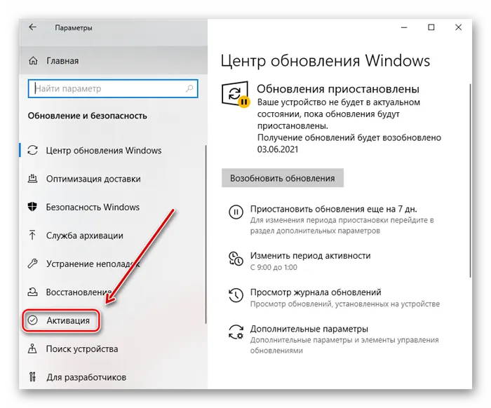 Как проверить лицензию Windows 10_016