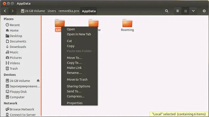 Удаление файла с помощью Ubuntu Live CD