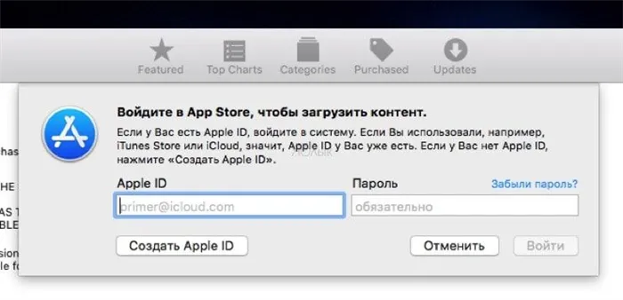 Как установить приложения на Mac: значок App Store