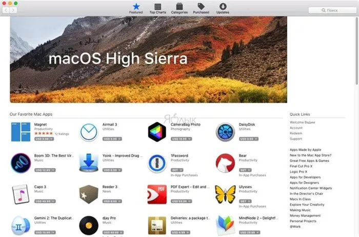 Как установить приложение на Mac: Установите приложение
