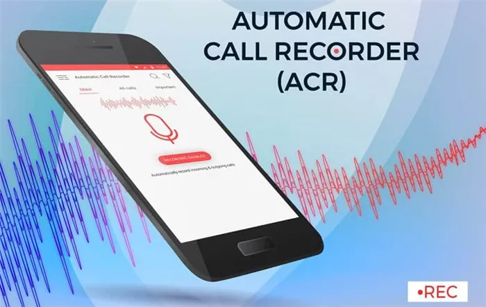 Call Recorder-ACR