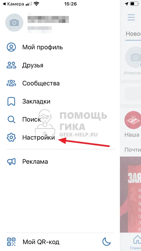 Как сделать QR код ВКонтакте для денежного перевода - шаг 2