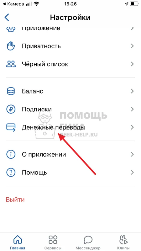 Как сделать QR код ВКонтакте для денежного перевода - шаг 3