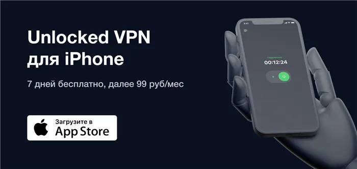 VPN Timeweb