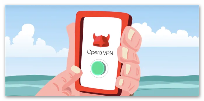Картинка Opera VPN для Андроид