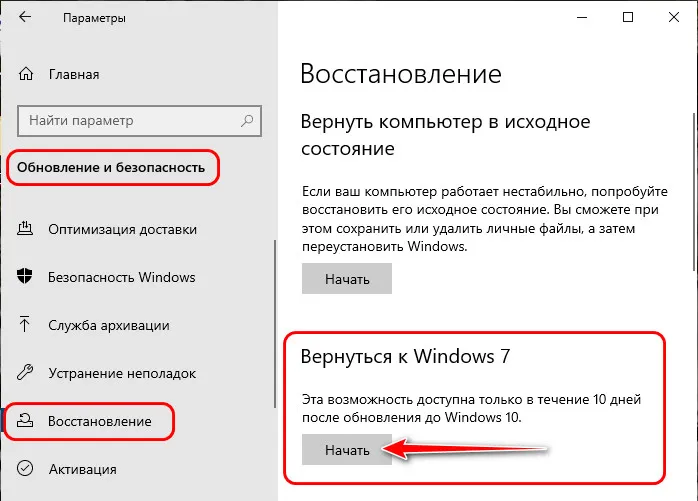 windows-10-free-upgrade-for-windows-7-screenshot-1