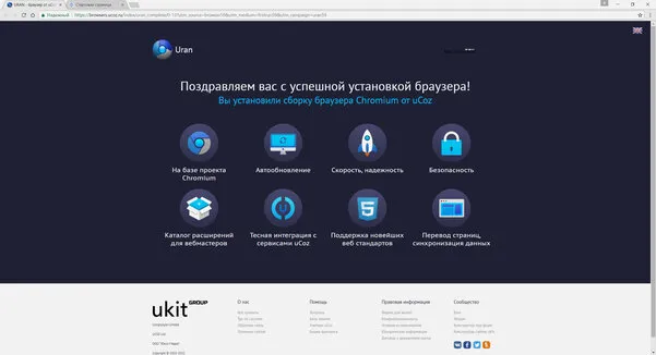 У России есть свои браузеры, не только от Яндекса. Какими можно пользоваться